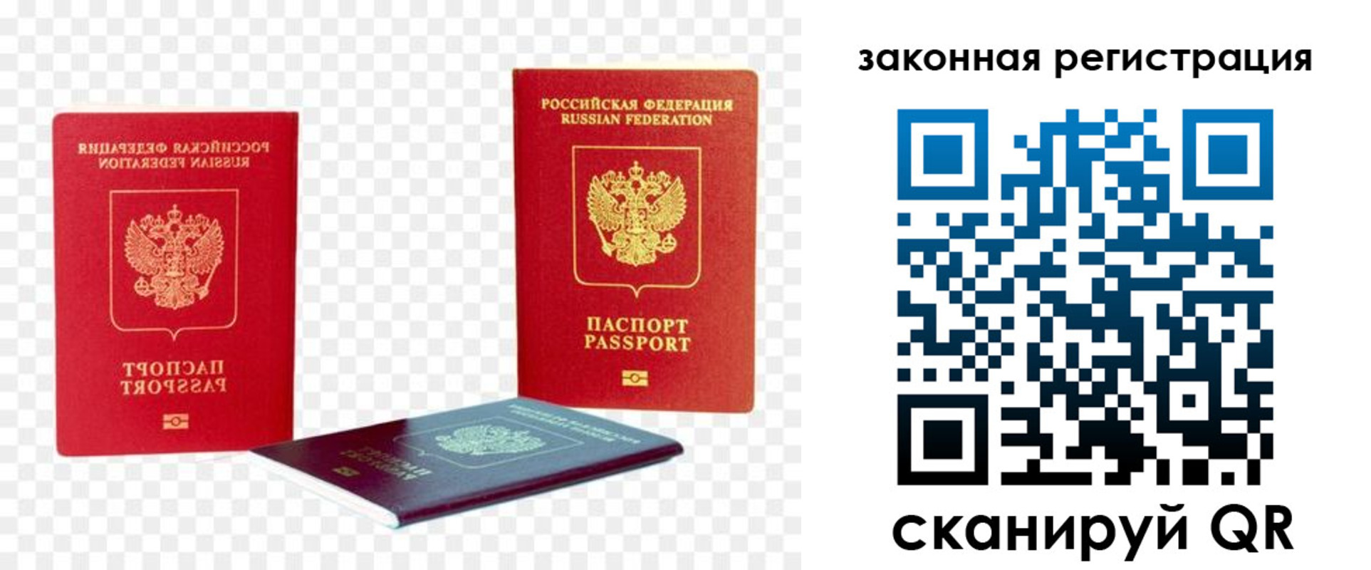 временная регистрация законно в Людиново