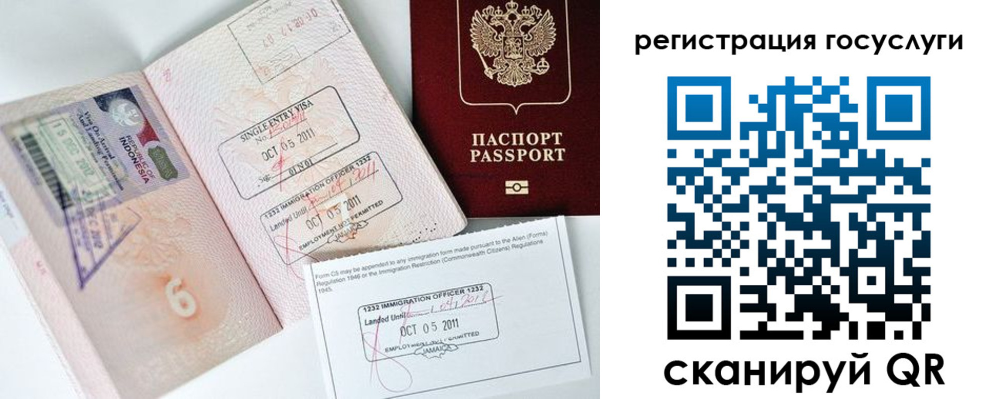 прописка в Людиново