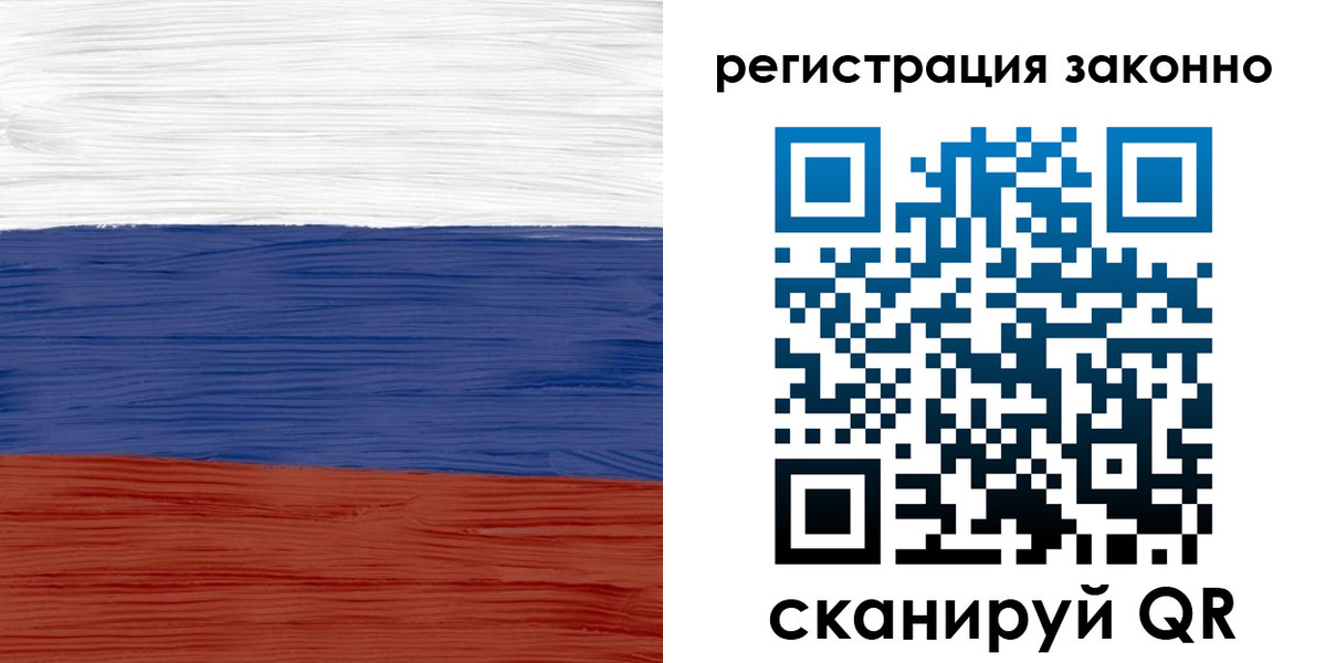 временная регистрация для школы в Людиново